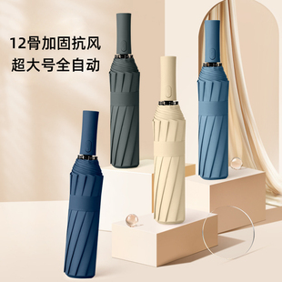 晴风雨伞雨男女加厚专用两用暴雨抗遮阳伞加大折叠 全自动双人新款
