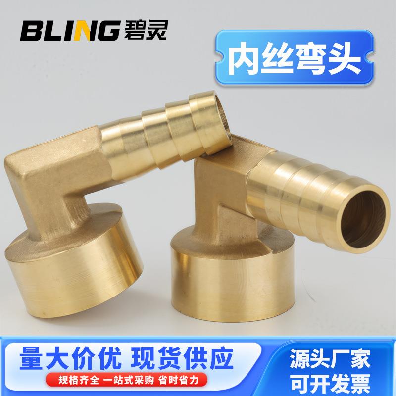 燃煤气格林直角铜外丝宝塔接头1/2//4分弯头软管皮管气管接头8mm