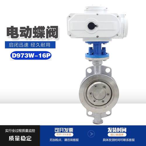 D973W-16P硬密封三偏心导热油高温蒸汽蝶阀304不锈钢电动对夹蝶阀