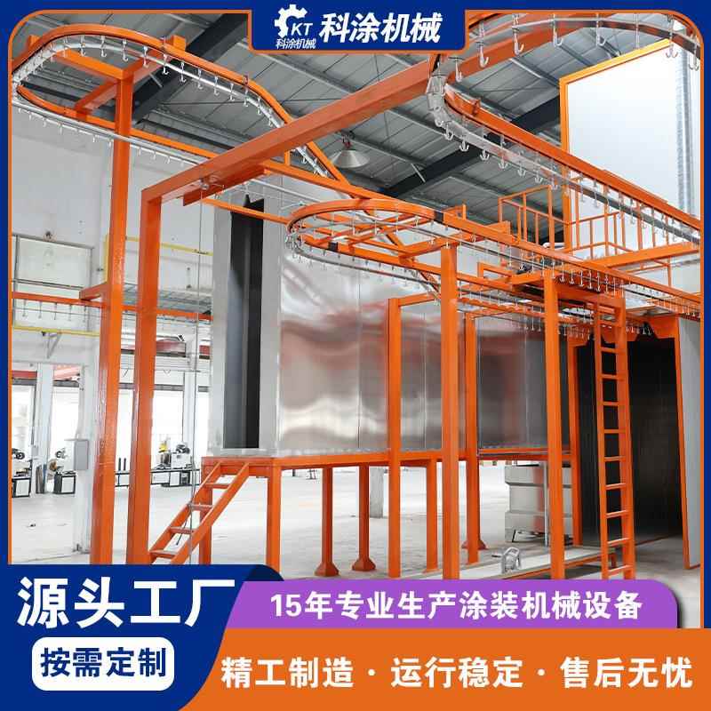 喷涂设备厂家直销设计节能高效全自动五金工件静电粉末涂装生产线