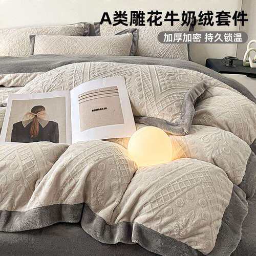 双面加厚牛奶珊瑚绒床上四件套冬季加绒被套珊瑚法兰绒面床单床品