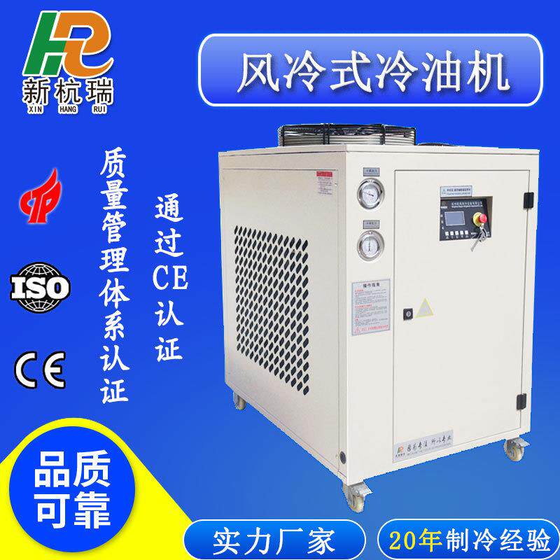 制冷机厂家供应箱型密闭式工业油冷机设备液压站用风冷式冷油机