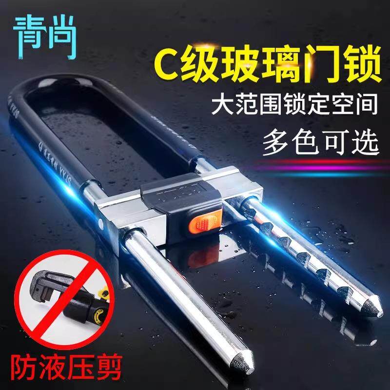 适用于青尚玻璃门锁双门U型锁商铺门插锁防盗锁具双开加长U形锁摩