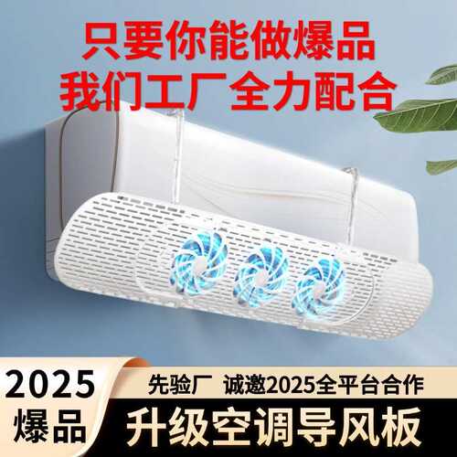 工厂现货壁挂式空调导风板通用免安装冷气吹风口挡板坐月子遮风罩