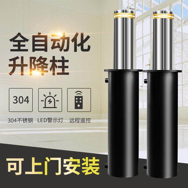 219半自动升降柱防撞升降路桩全自动液压升降柱