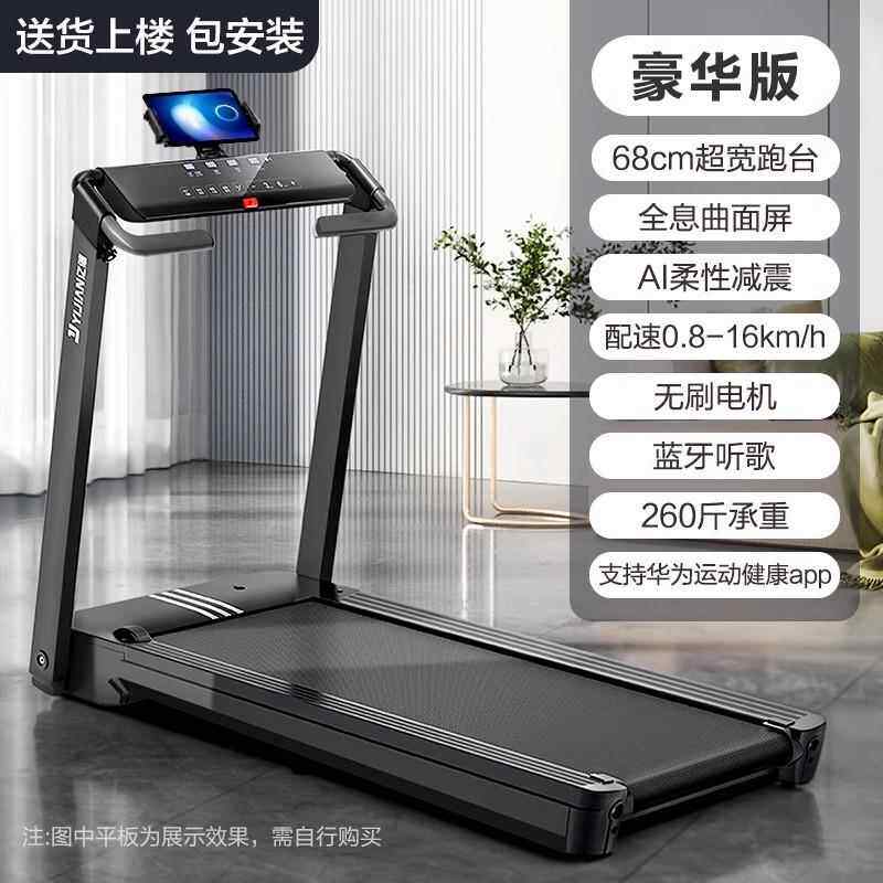高档亿健PRO跑步机家用室内型可款折叠多专功能减震超小静音健身