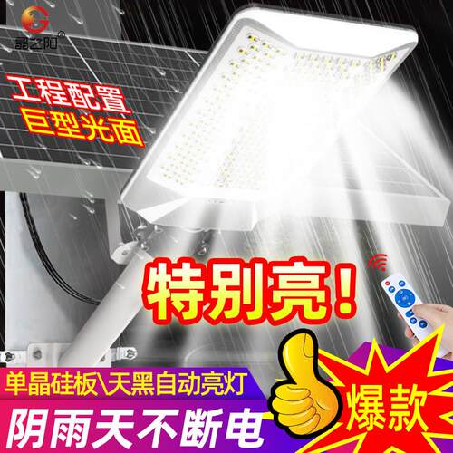 立体曲屏太阳能路灯户外防水感应超亮曲屏新农村工程庭院照明灯