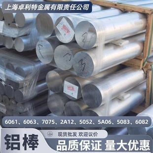7075铝棒2A12铝棒实心圆棒1070铝棒2A14铝棒5083铝棒2011-T4铝棒