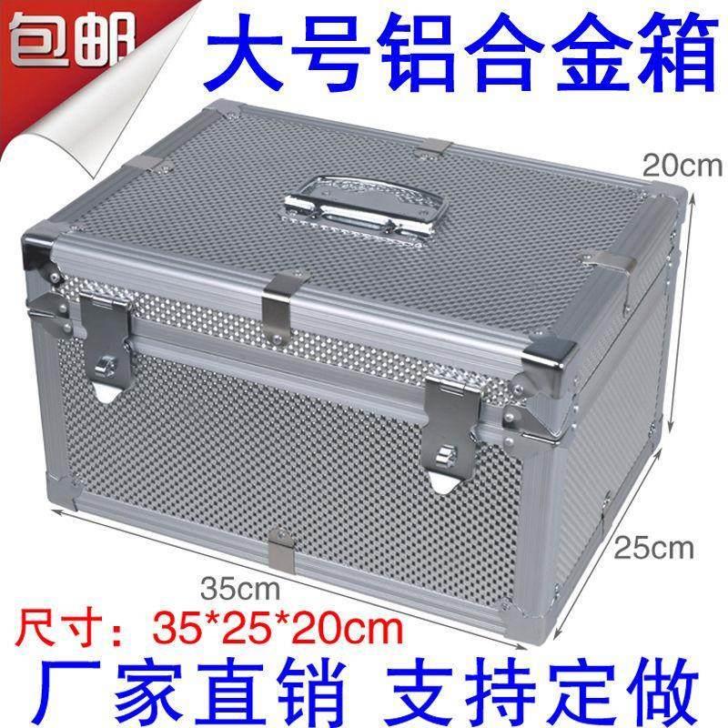 铝合金收纳箱票据箱收钱箱装钱盒存钱箱提款箱工具箱运钞箱密码锁