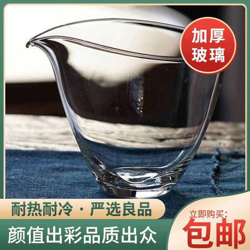 无忧揽月水滴公杯高硼硅日式玻璃分茶器茶海加厚耐热玻璃公道杯
