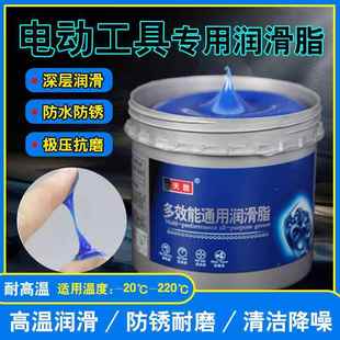 多功能润滑脂电锤电镐黄油润滑油机械轴承车门铰炼异响防锈耐高温