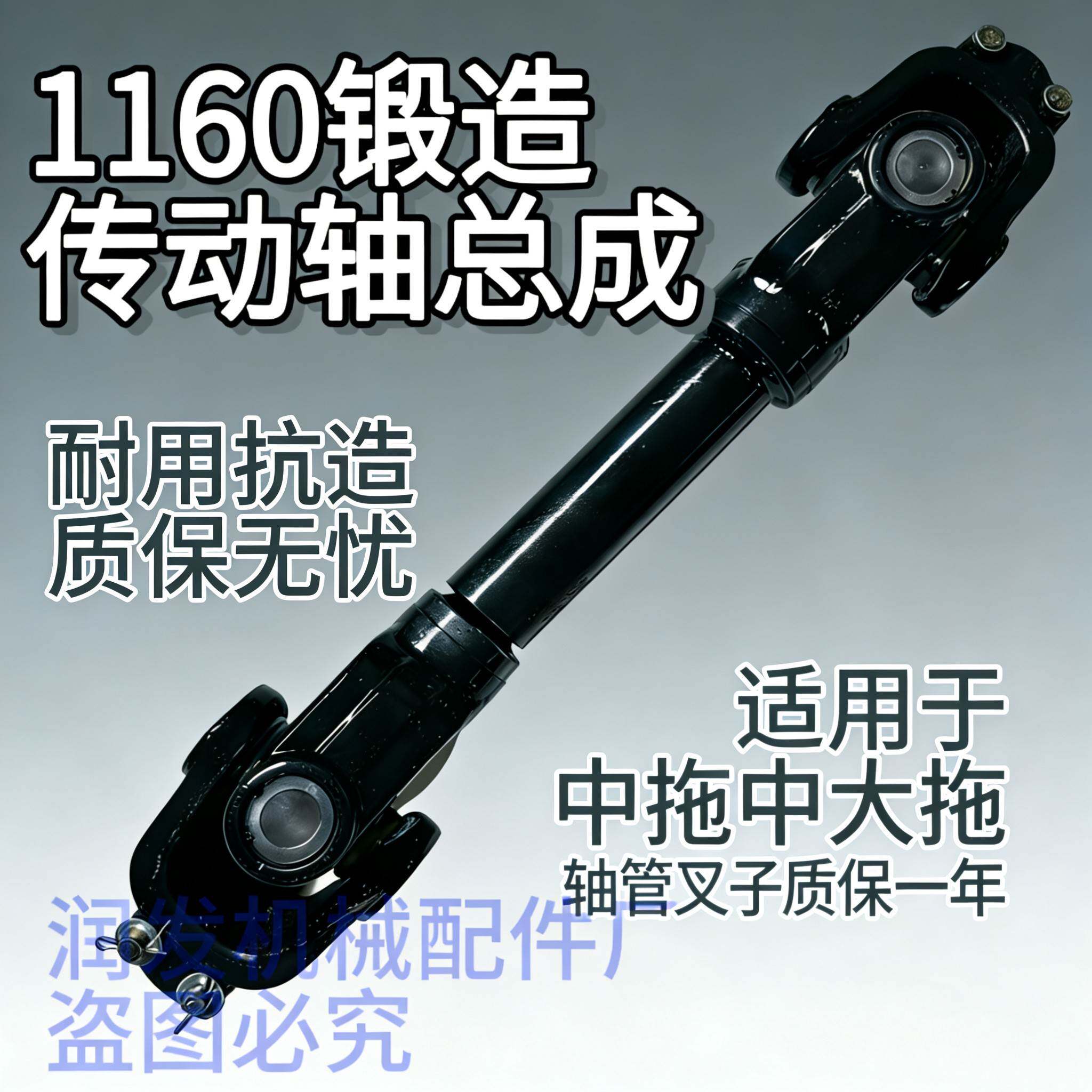 1160锻造传动轴万向节总成加强型旋耕机配件拖拉机耐用耐造包邮