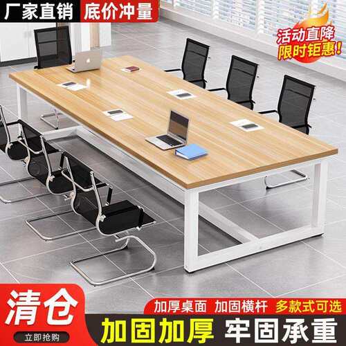 拉车反光杯会议桌长桌简约现代办公桌椅组合小型会议室洽谈桌长条