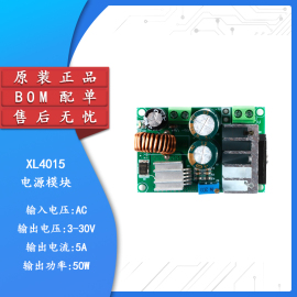 XL4015电源模块 低压AC-DC降压电源模块 DC-DC可调稳压电源