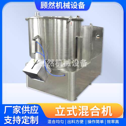 供应藕粉鸡精调味料高速混合机葡萄糖粉体高速混料机食品搅拌机
