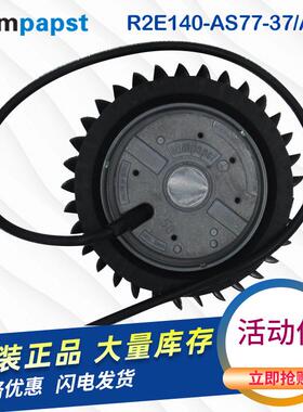 现货原装德国ebmpapst R2E140-AS77-73/B01 220V 27W涡轮离心风机