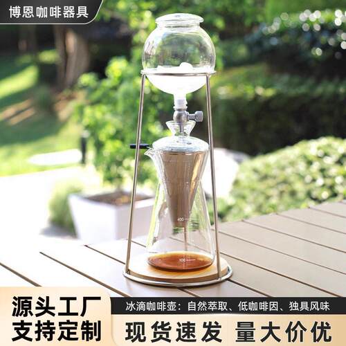 冰咖啡冷萃壶冷萃冷泡水果茶壶冷淬冰滴壶冰萃壶冷萃杯咖啡壶
