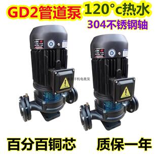 21热水管道泵立式 GD100 离心泵耐高温水泵管道增压循环帮