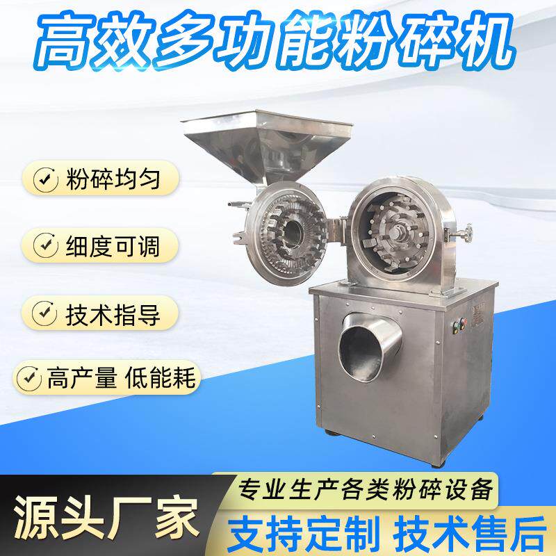 中草药粉碎机厂家当归草乌头干磨粉设备低温无尘连续粉料粉碎设备