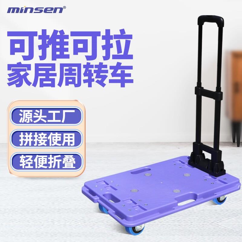 鸣升小推车可拼接乌龟车折叠拉货车搬运车家用行李手推车拖拉车
