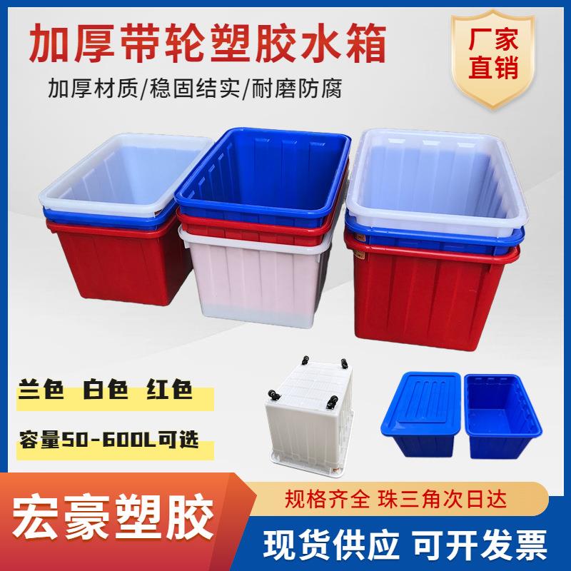 工业加厚600L带轮周转箱服装厂收纳箱快递中转胶框带轮塑料水箱