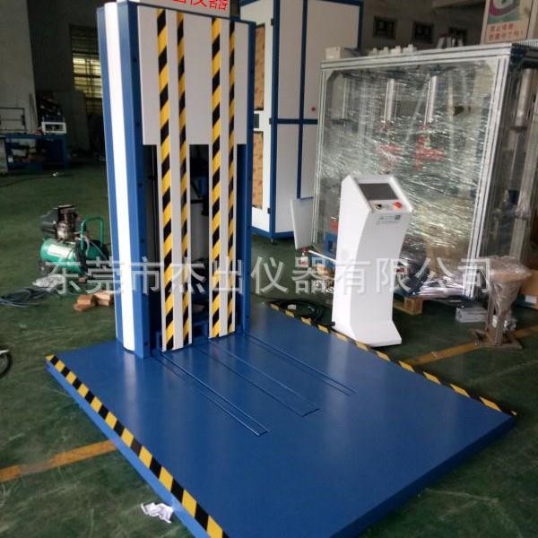 广东大型投币机跌落试验机150kg杰出仪器厂家包装件落下测试仪