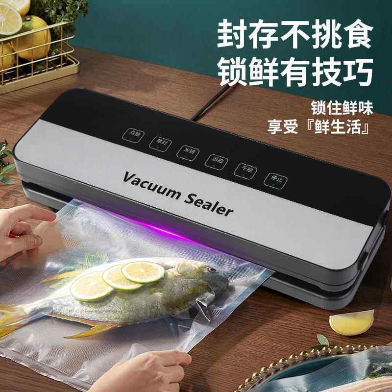 全食001自小动真空封口机塑封干家湿两用型保鲜密封机用品保鲜机