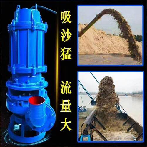 ZJQ潜水渣浆泵大型船用高铬合金抽沙泵搅拌式河底清淤泥浆渣浆泵