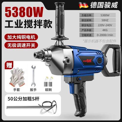 正品德国精选进口飞机大率粉水钻搅拌机水泥浆砂腻子腻子打灰机油