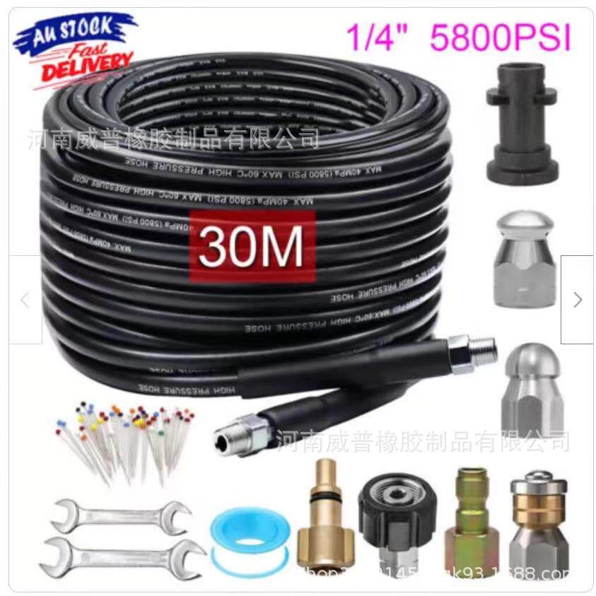 供应市政下水道管道疏通套装高压编织黑胶管水老鼠接头