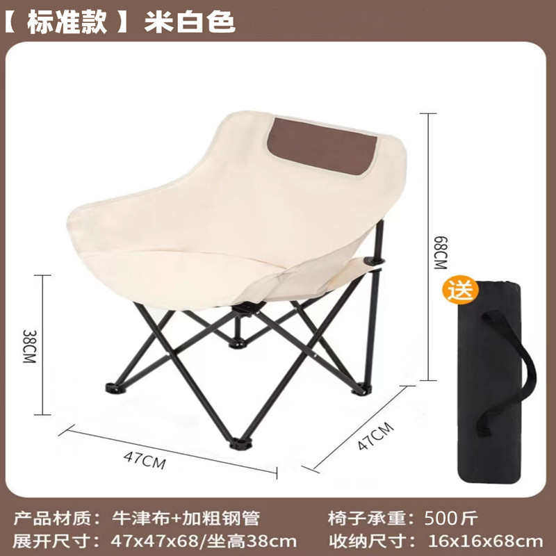 厂家批发沙滩钓鱼椅摆摊座椅折叠靠背椅子户外便携凳子露营月亮椅,户外/登山/野营/旅行用品,户外桌椅套装,淘宝优惠券,粉丝福利购,淘宝优惠卷