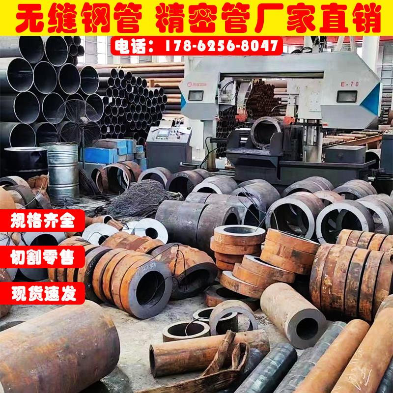 45号厚壁碳钢q235铁管空心圆管20#40Cr无缝钢管精密管42crmo零切