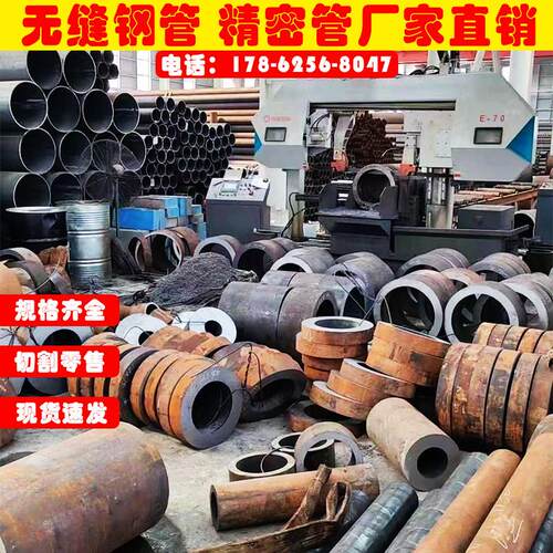 45号厚壁碳钢q235铁管空心圆管20#40Cr无缝钢管精密管42crmo零切