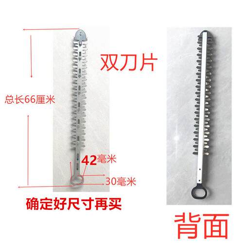 电动采茶机刀片修剪机刀片60厘米修剪机刀片双刃修剪机刀片修剪机