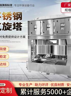 工业耐高温不锈钢气旋 塔除尘洗涤喷淋塔漆雾废气处理方形旋流塔