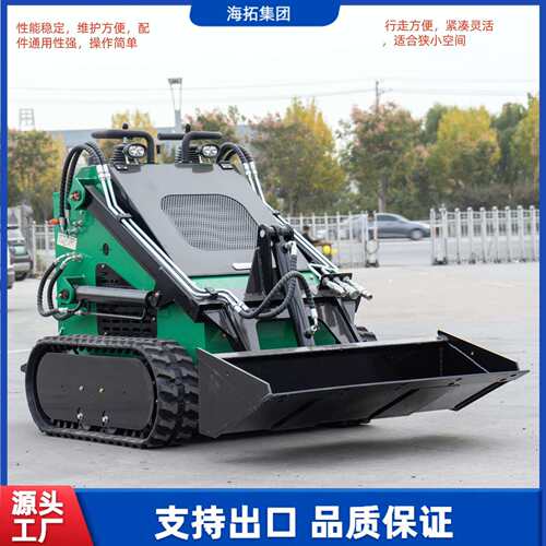 出口比利时HT380迷你滑移装载机沙场粮厂船厂装卸履带式小铲车
