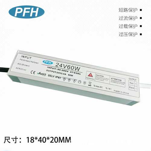 超薄60W恒压防水电源 12V5A60W户外超薄防水电源 IP67 质保三年