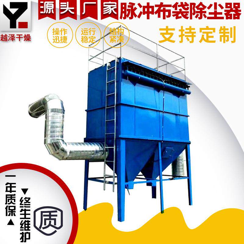 厂家直供布袋除尘器工业脉冲吸尘设备不锈钢布袋除尘器粉尘处理器