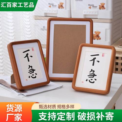 创意胡桃色榫卯圆角相框实木摆台相框简约文字挂墙拼图装饰画框