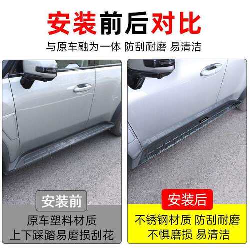 适用捷途旅行者侧踏板盖面板贴改装山海T2门槛条车身饰条防护配件