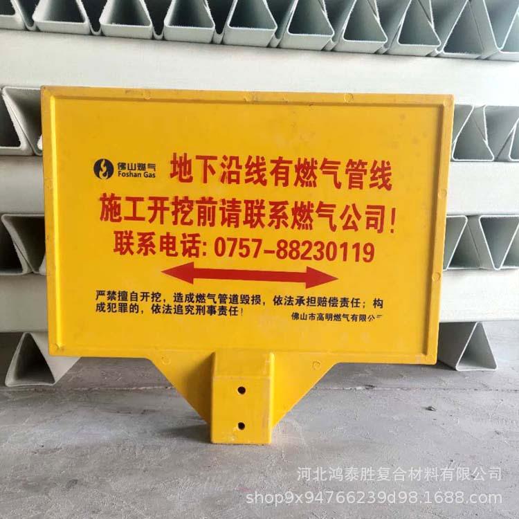 鸿泰胜现货供应管道指示牌玻璃钢警示牌电缆光缆走向标志牌