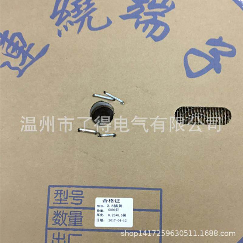 2.8横带插带簧 28连线插簧 DJ622-D2.82.8横带 11.0接端子 6000只