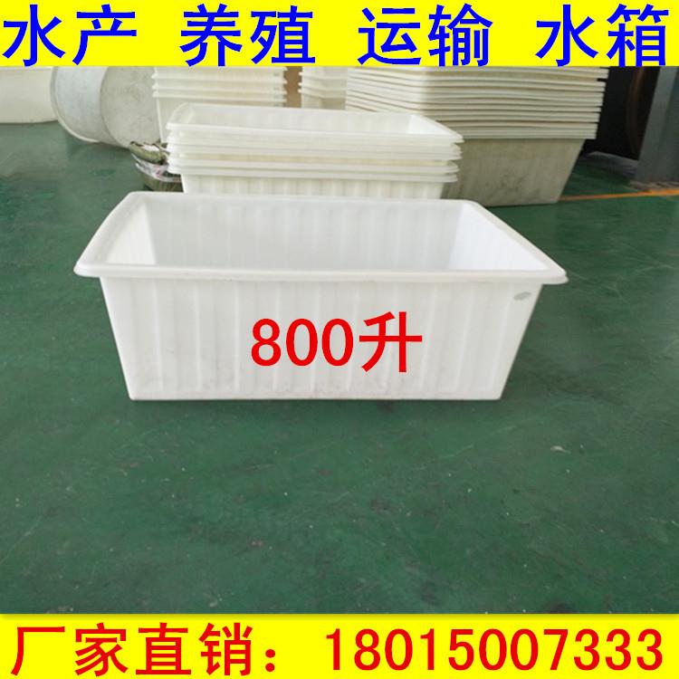 厂家直销 K800L升塑料水箱服装纺织收纳方形水箱 防腐蚀腌制滚塑
