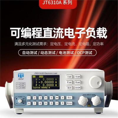 嘉拓JT6322A高性能可编程直流电子负载仪150V/240A/1.2KW电子负载