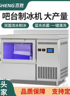 制冰机吧台一体商用全自动奶茶店酒吧KTV小型月牙方块冰制作机器