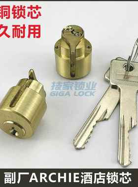 副厂ARCHIE酒店锁芯替用雅洁电子门锁锁芯宾馆公寓智能锁磁卡锁头