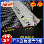 厂家生产pvc网格布老鹰嘴成品滴水线 现货销售 阳角条上阳角