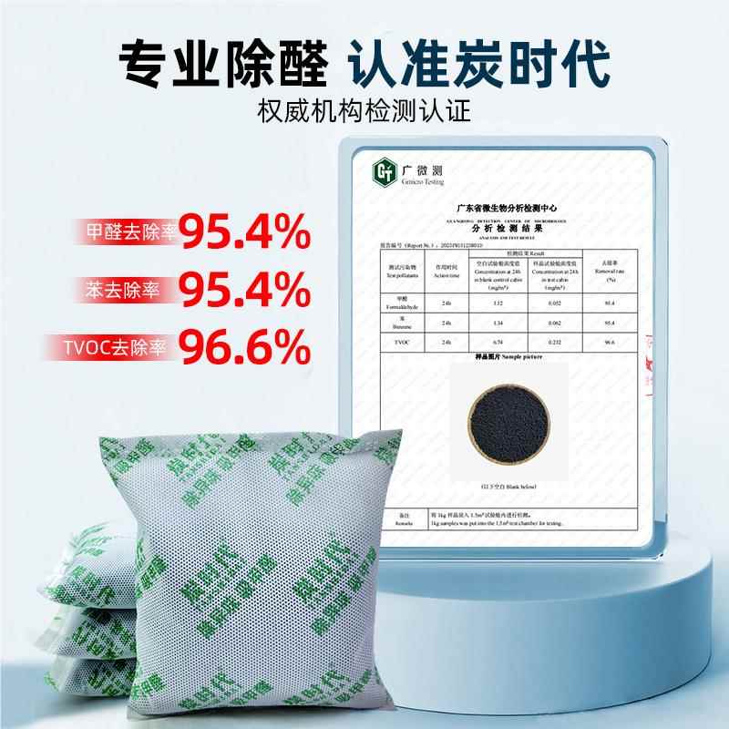 除甲醛家用修碳吸味除臭装包500克大载容量车活性炭VFV去甲醛竹炭