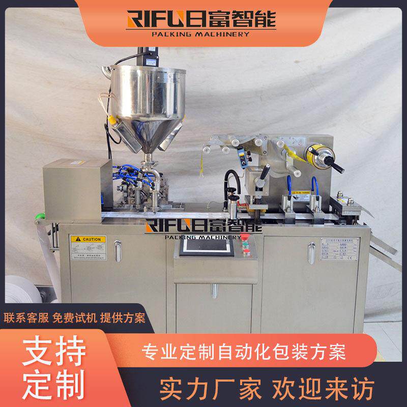 全自动铝塑泡罩机辣椒酱泡罩设备胶囊药丸包装设备