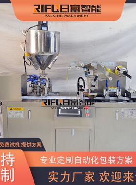 全自动铝塑泡罩机辣椒酱泡罩设备胶囊药丸包装设备